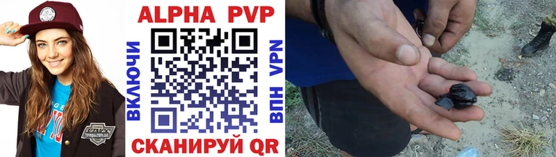 где можно купить наркотик  Володарск  Alfa_PVP Соль 