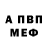 Метадон VHQ An Megra