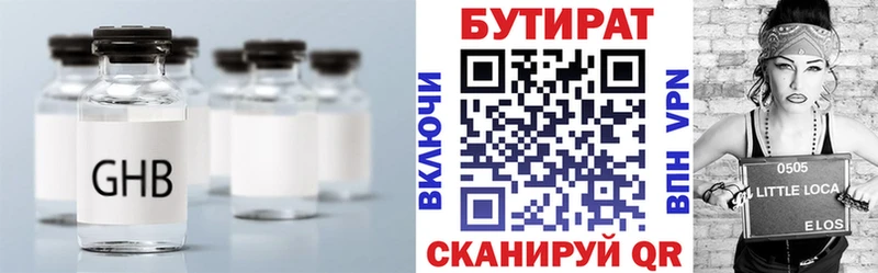 Бутират жидкий экстази  Володарск 
