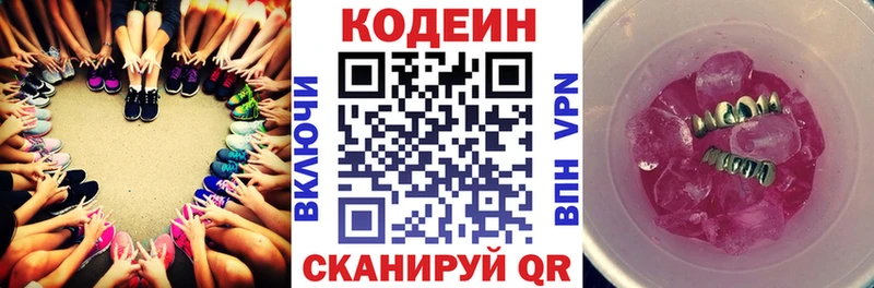 где найти   hydra онион  Кодеиновый сироп Lean Purple Drank  Володарск 