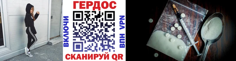 ГЕРОИН Heroin  Володарск 