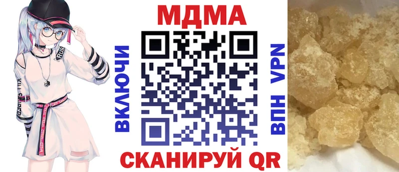 МДМА Molly  закладки  omg tor  Володарск 