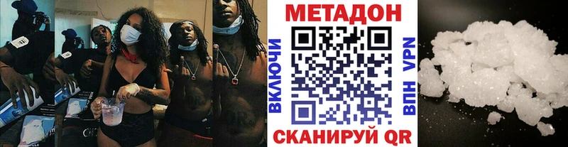 что такое наркотик  Володарск  Метадон кристалл 