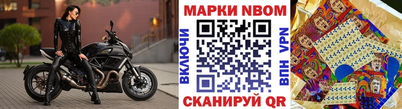 купить закладку  Володарск  Марки 25I-NBOMe 1,8мг 
